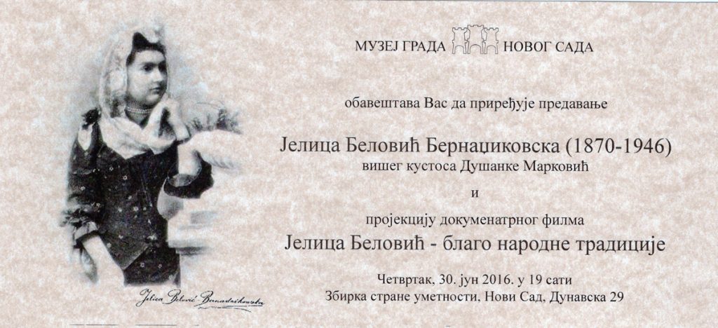 Позивница за предавање посвећено Јелици Беловић Бернаџиковској, 2016.
