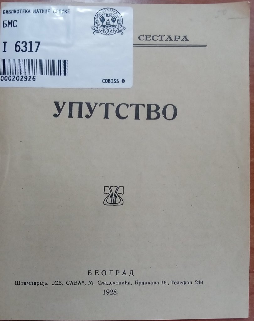 Сл. 6б Упутство за рад Кола из 1928, вл. Библиотека Матице српске