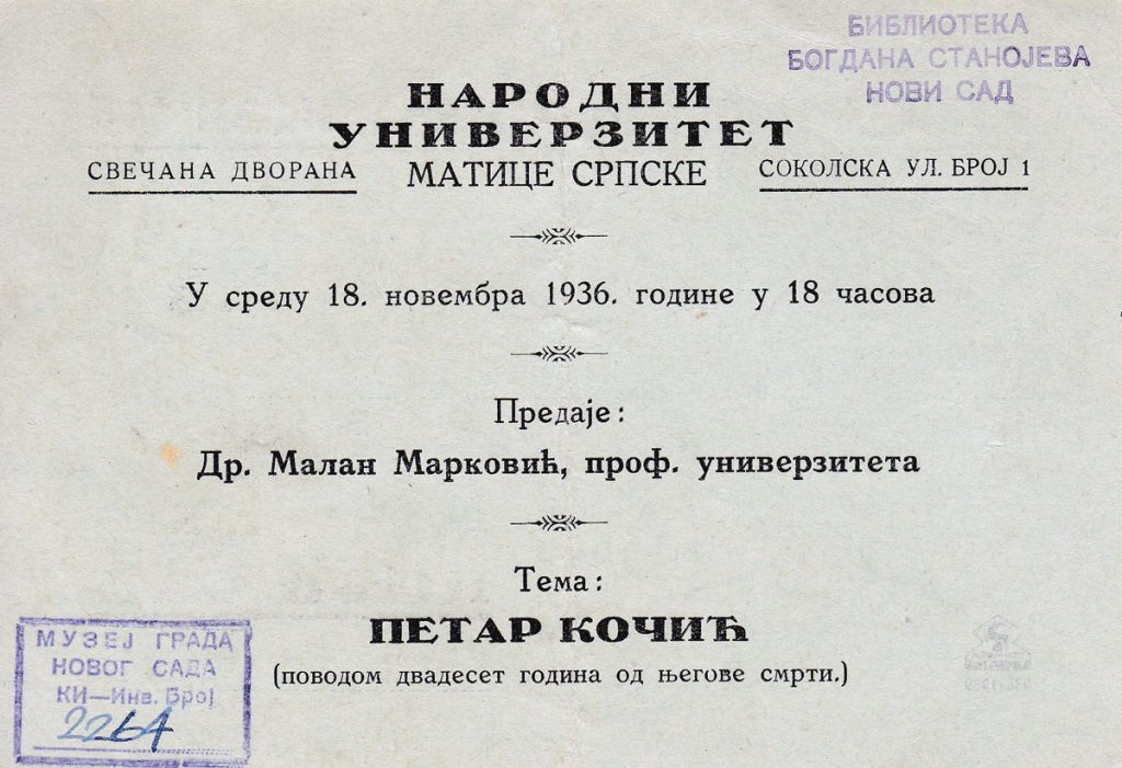 Позивнице на предавања у организацији Народног универзитета, 1932, 1934.