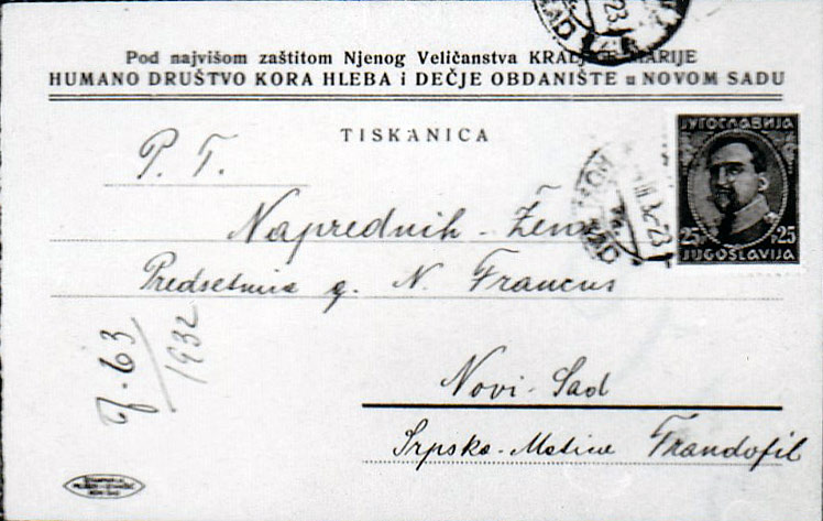 Тисканица са меморандумом друштва Кора хлеба и дечје обданиште, 1932.