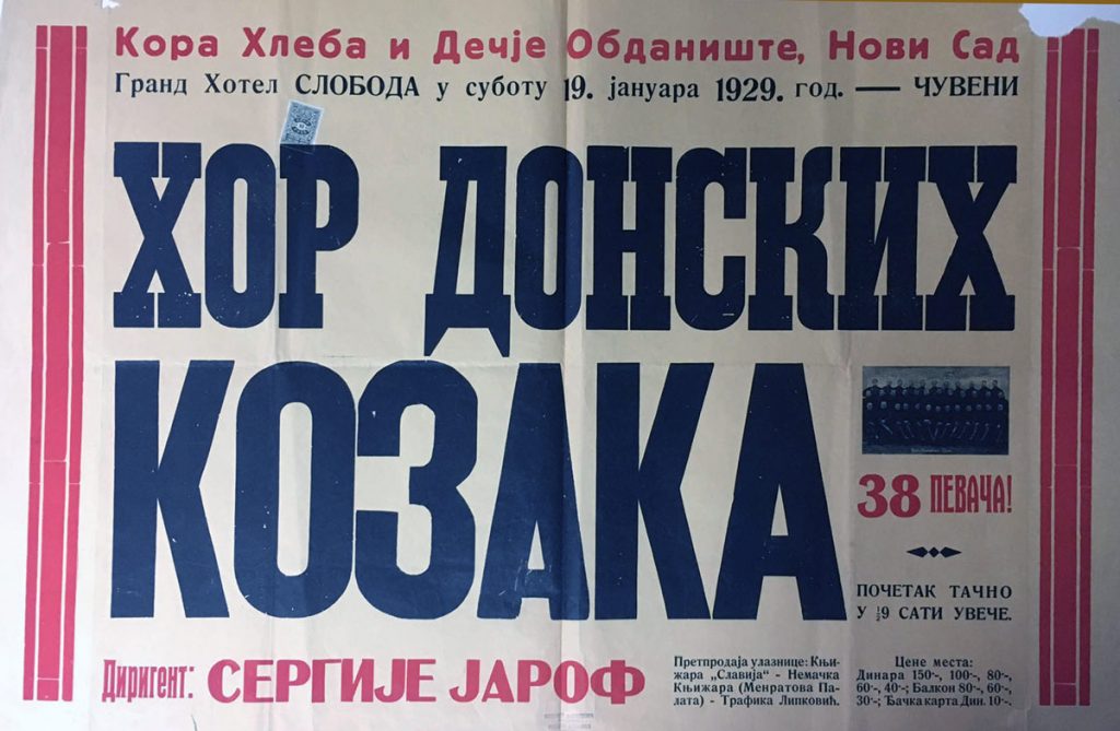 Плакат за концерт Донских козака у организацији друштва Кора хлеба и дечје обданиште, 1929. 