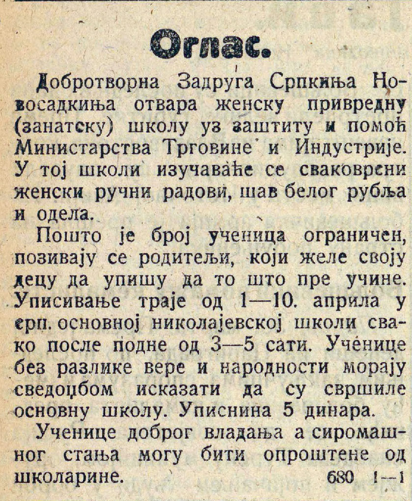 Оглас за Женску стручну школу у Новом Саду, 1921.