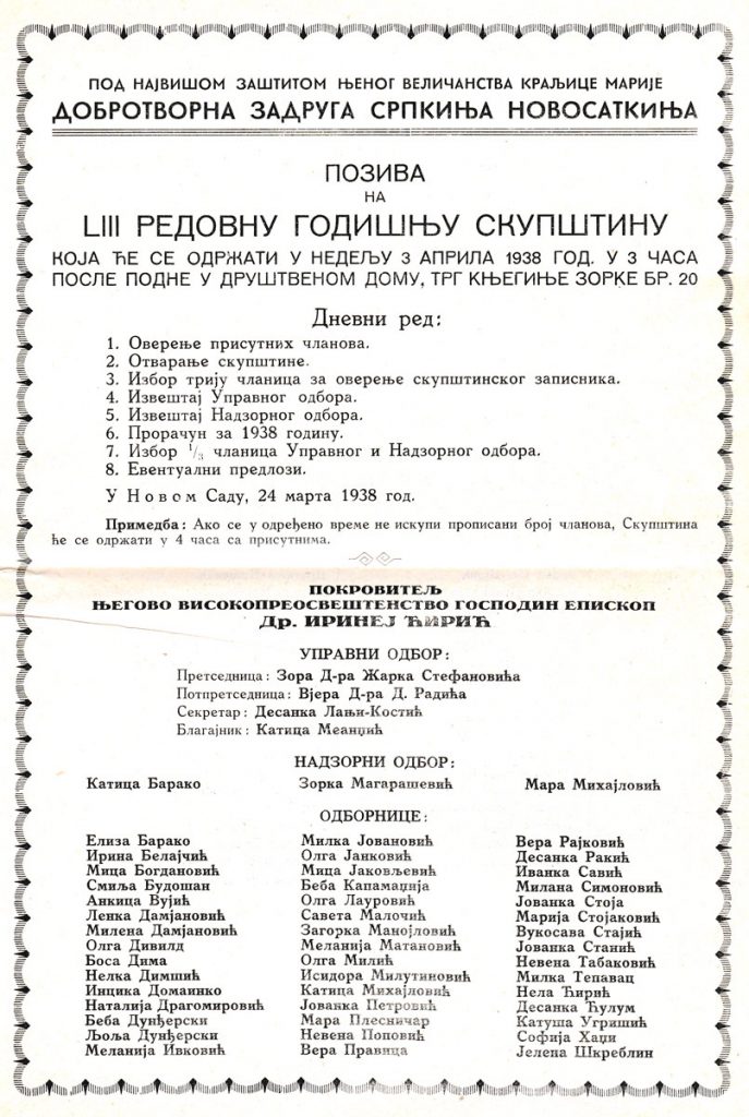 Позив на LIII редовну годишњу скупштину Добротворне задруге Српкиња Новосаткиња, 1938. 